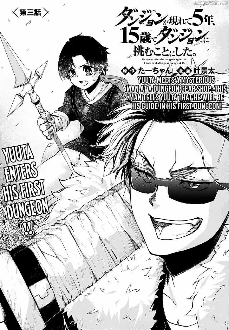 DUNGEON GA ARAWARETE 5-NEN, 15-SAI DE DUNGEON NI IDOMU KOTO NI SHITA Chapter 3 2